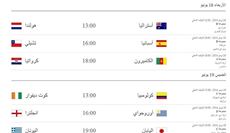 جدول مباريات كأس...