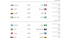 جدول مباريات كأس...