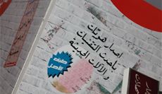 "سكر الدكانة" في...