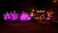 بيروت ... في العيد !