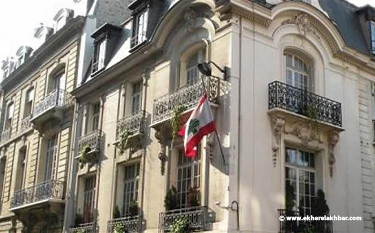 إقفال القنصلية اللبنانية في باريس