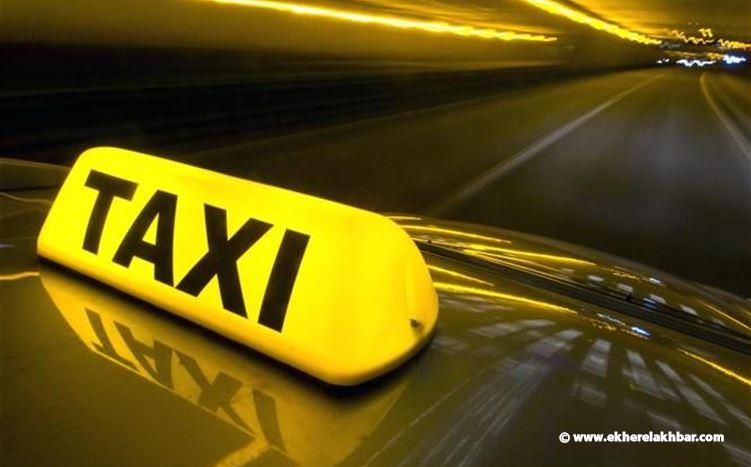 سائق سيارة تاكسي تعرض لعملية طـعن بسـكّين وسـرقة سيارته.
