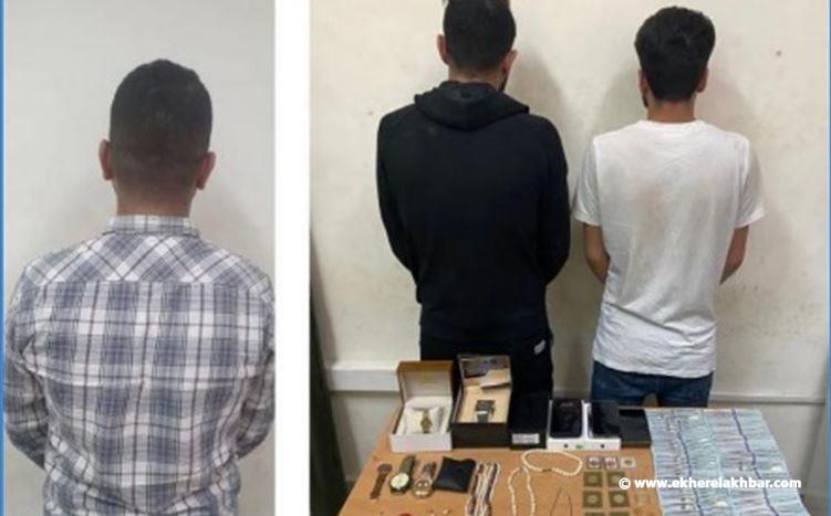 سرقة بقيمة ٢٥٠ ألف دولار أميركي.. توقيف الفاعل مع آخرين