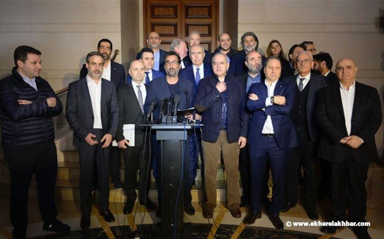 بيان عن نواب تغييريين: &quot;إعزلوه... وحاسبوه... وأوقفوا هذه المهانة!&quot;