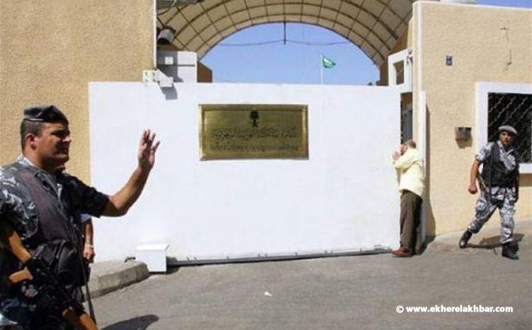 السفارة السعودية في بيروت: نتواصل مع السلطات الأمنية لكشف ملابسات...