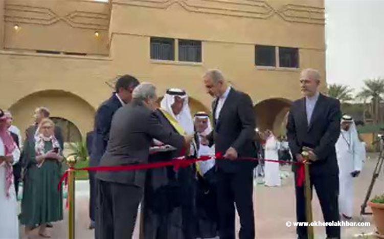 إعادة افتتاح السفارة الإيرانية في السعودية بعد إغلاق دام 7 سنوات
