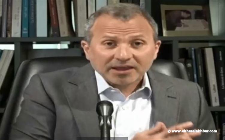 باسيل لا يربط انتظام العمل الحزبي بالاستحقاق