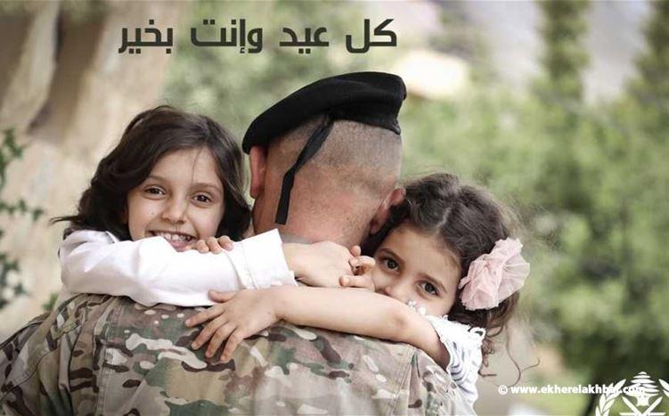 قائد الجيش: في عيد الأب تحيّة لكل عسكري يضحّي لوطنه وعائلته