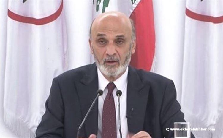 جعجع : الأكثريّة الحكوميّة تصرّ على القفز فوق الدستور 