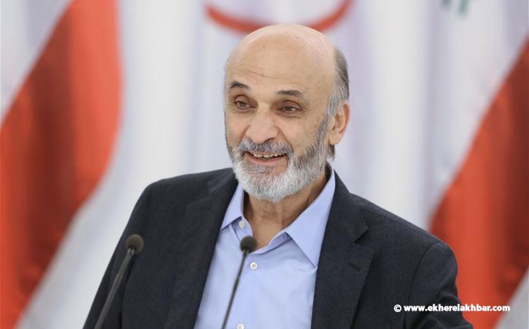 جعجع: حزب الله لم يكن يوماً من دعاة الحوار.. ومرشحنا جهاد أزعور
