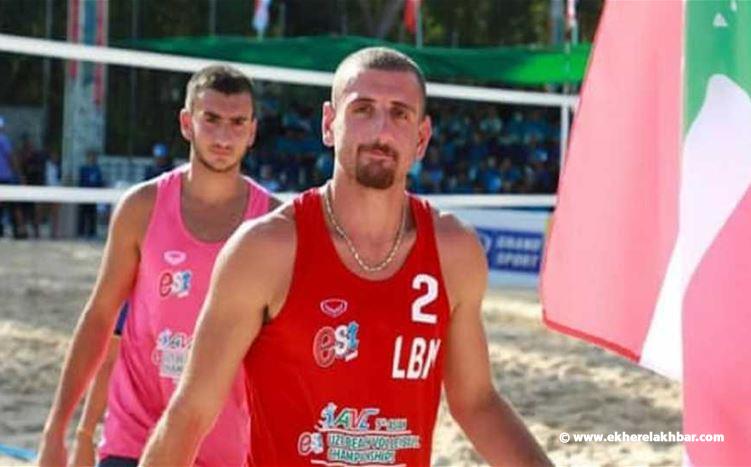 لبنان يتأهل لكأس العالم للكرة الطائرة الشاطئية