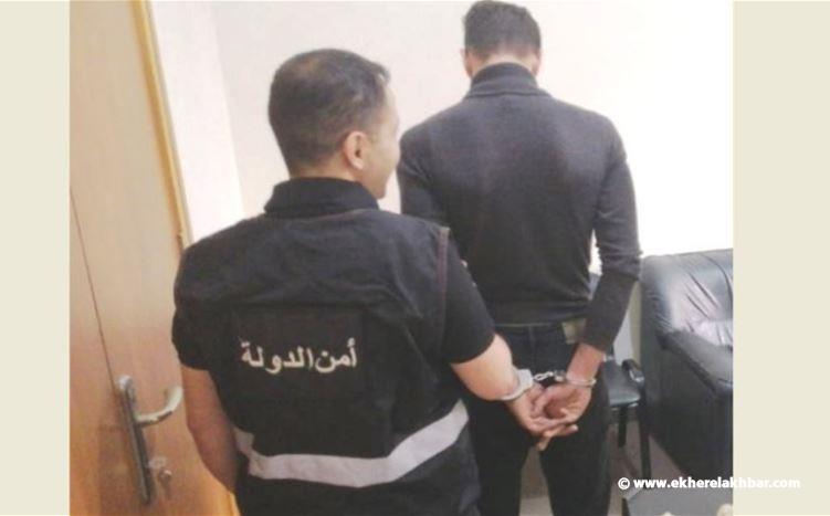 امن الدولة أوقفت سوريا قدم وثيقة وفاة مزورة بهدف الحصول على مساعدات