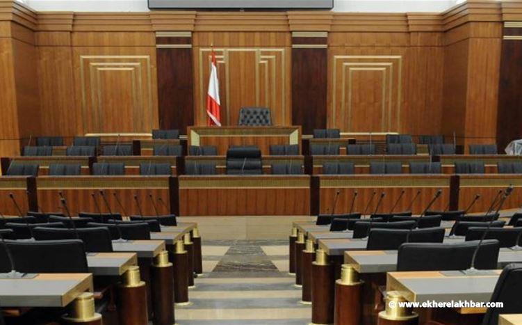 لا نصاب ولا تشريع والجلسة النيابية لم تعقد والحضور اقتصر على 53 نائبا