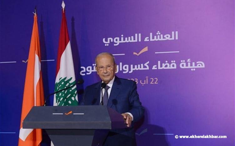 عون :  نحارب لبناء الوطن وهناك أناس تقاتل للسلطة