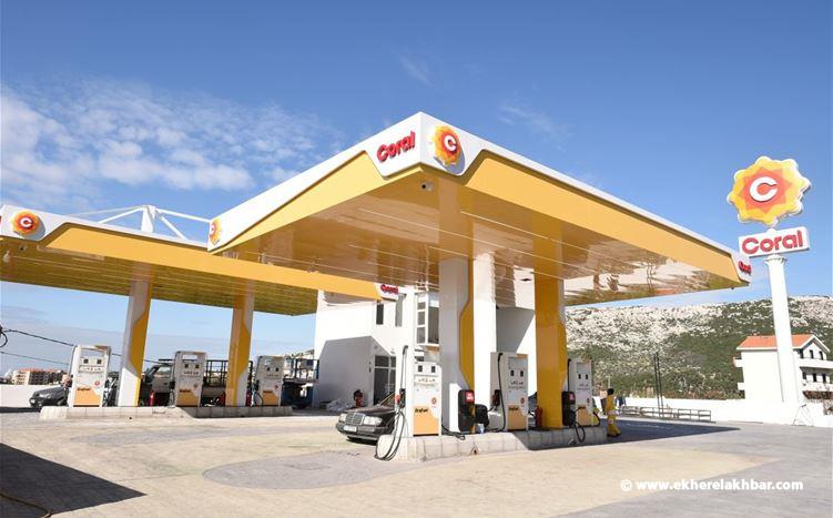  بيان توضيحي من شركة The Coral oil Company Limited