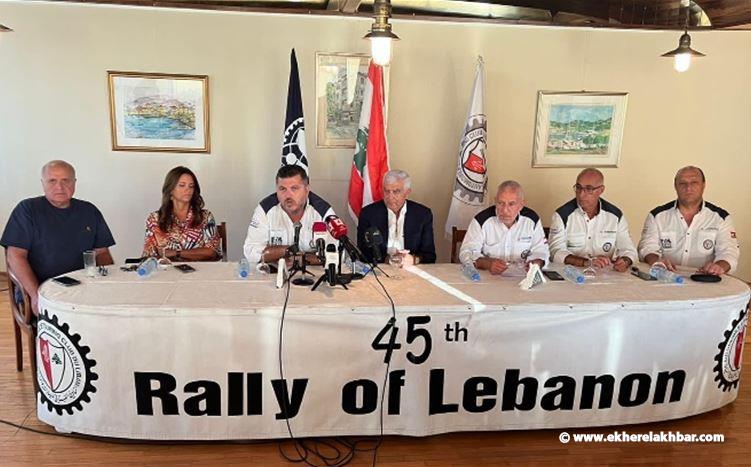 تفاصيل رالي لبنان الدولي ال45