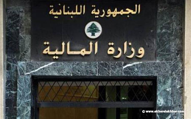 وزارة المالية رفعت الى رئاسة مجلس الوزراء مشاريع قوانين ترتبط باجراءات ضريبية