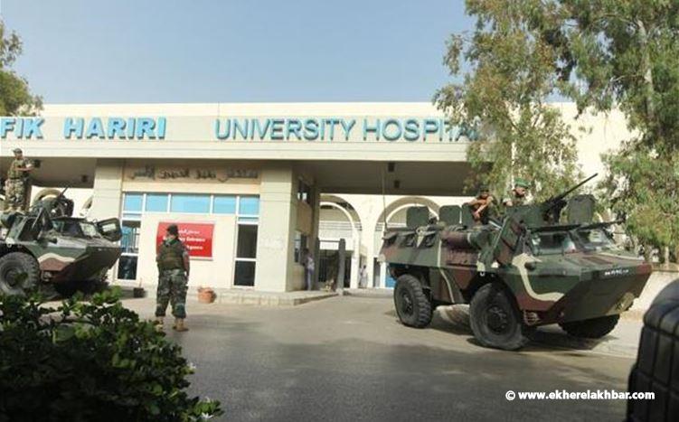 موظفو مستشفى الحريري اعلنوا الاضراب واقفال الاقسام الخارجية غدا