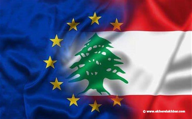 دعم جديد من الإتحاد الأوروبي للبنان