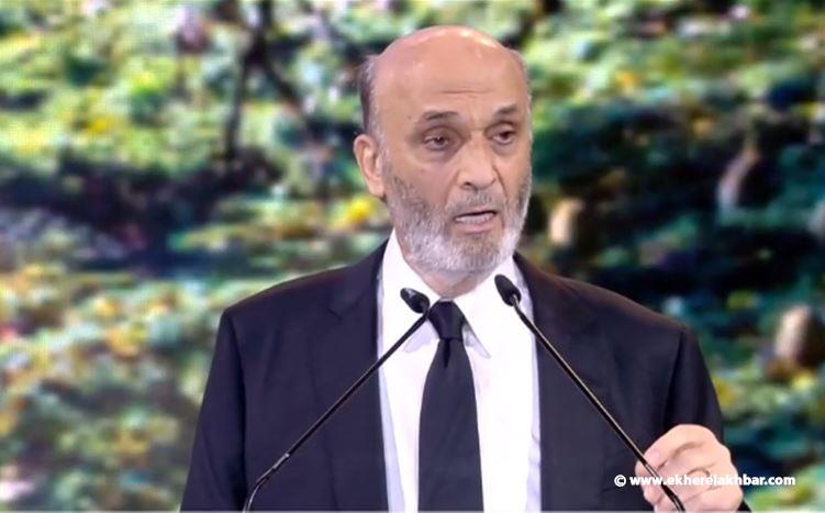 جعجع: نرفض أيّ رئيس صوريّ ولن تكون الرئاسة أمرًا ملحقًا لأيّ صفقة