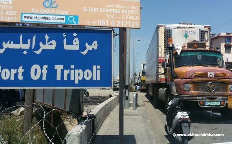 إنفجار خزان مازوت في الميناء - طرابلس