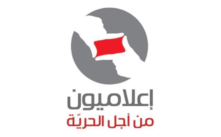 &quot;اعلاميون من أجل الحرية&quot; يستنكرون قرار الحبتور الغاء انشاء فضائية