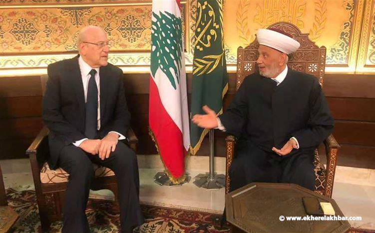 ميقاتي : دار الفتوى هي دار كلّ اللبنانيّين