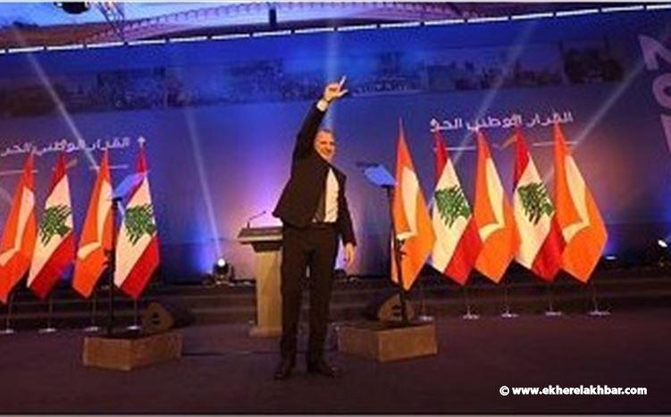 باسيل : نحن القرار الوطني الحر والمعارضة الحقيقية وهناك أفغنة لسوريا