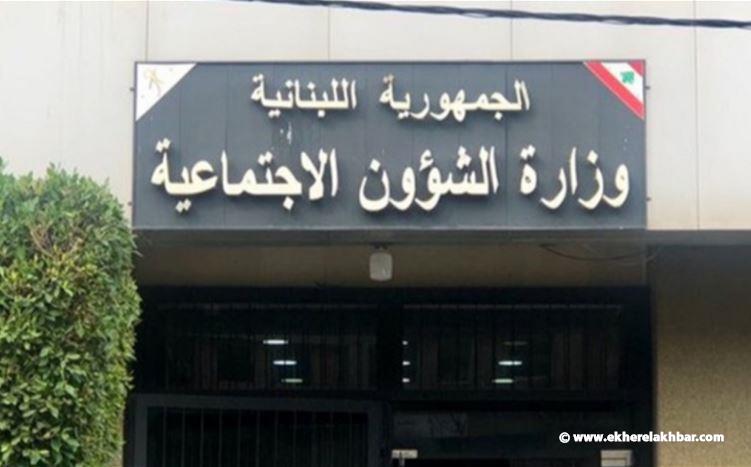 الشؤون: تحويل المساعدات النقدية لشهر آذار