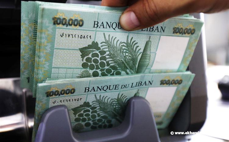 المالية : رواتب القطاع العام كافة تصرف بدءا من يوم غد