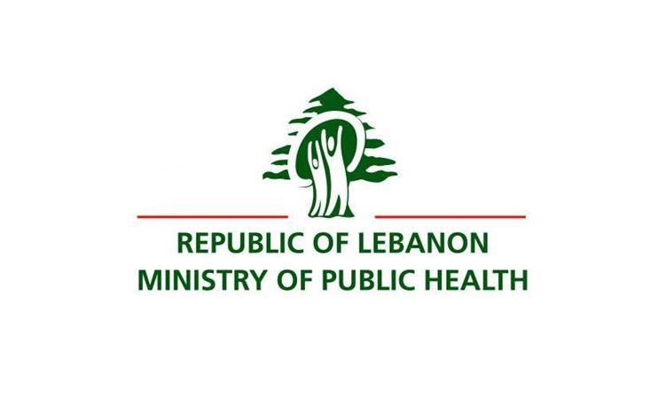 بيان من الصحة حول وفاة طفلة في إحدى الحضانات في قضاء كسروان