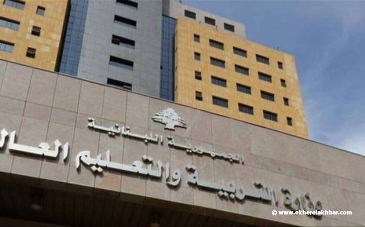 طلاب في LIU ضحية خداع أكاديمي: اختصاص لا تعترف به وزارة التربية!
