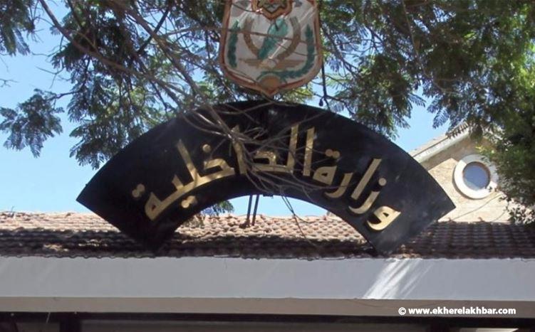 الداخلية تعلن نسب الاقتراع في محافظة جبل لبنان حتى الساعة