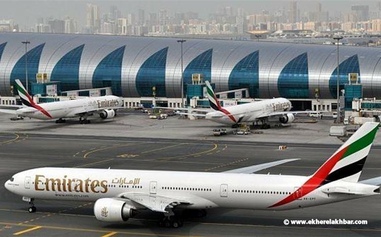 الإمارات تلغي حظر السفر إلى لبنان