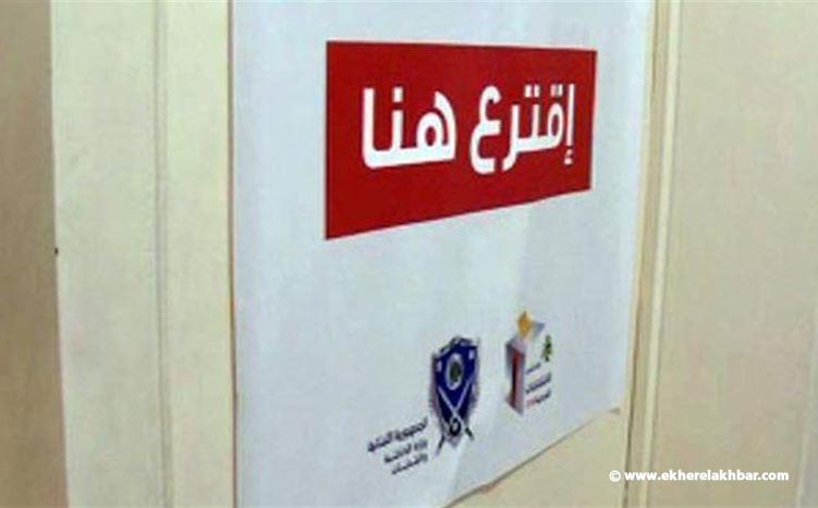 نسبة الاقتراع في جبل_لبنان ترتفع إلى 37%.
