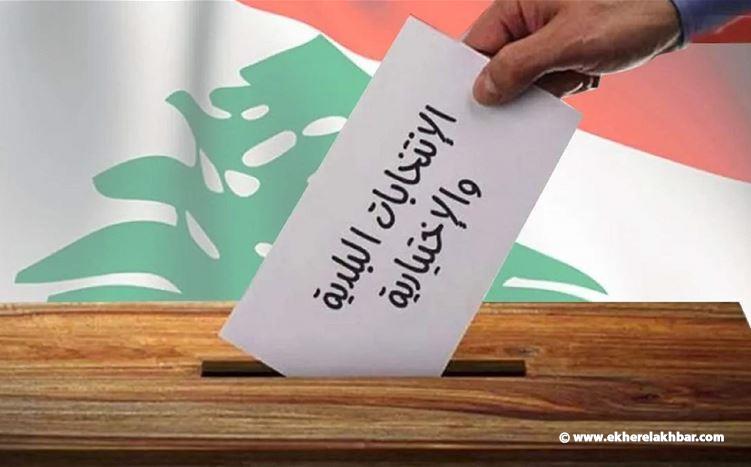الانتخابات... اعلان المزيد من النتائح صباحا