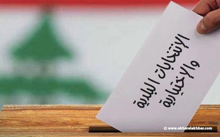 الانتخابات البلدية والاختيارية في شمال لبنان: معارك سياسية وعائلية