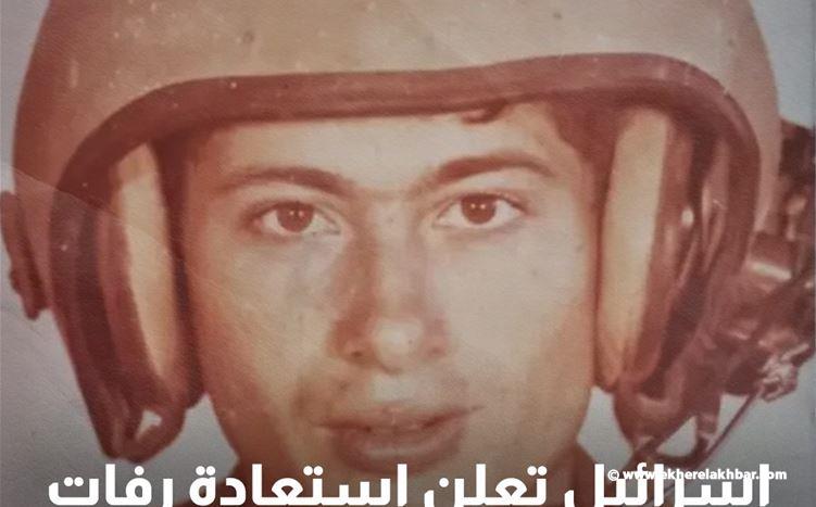 أسرائيل تعلن استعادة رفات جندي قتل قبل 43 عاما في لبنان