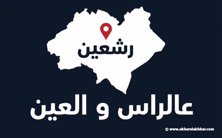 نتائج أولية: تقدم كبير للائحة رشعين على الراس والعين المدعومة من القوات والكتائب وحركة الاستقلال