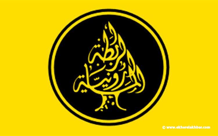 نجاح التوافق في انتخابات &quot;الرابطة المارونيّة&quot;... والبطريرك يبارك