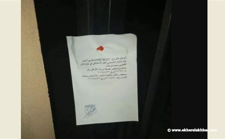 ختم مشروع VERE BLEU بالشمع الأحمر