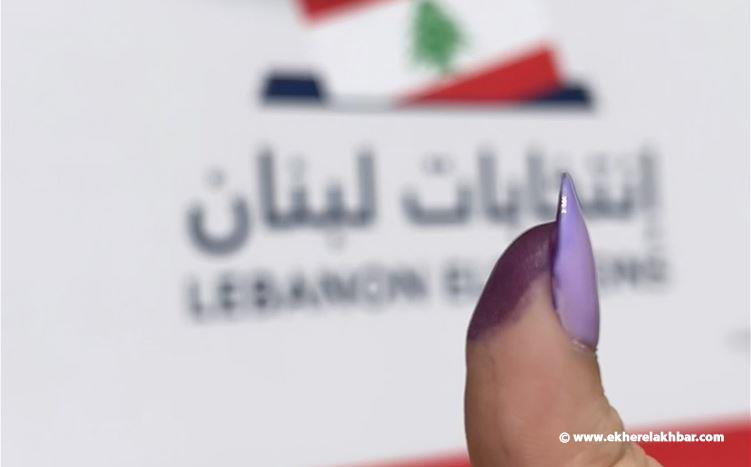 إليكم النتائج الأولية لانتخابات الجنوب والنبطية