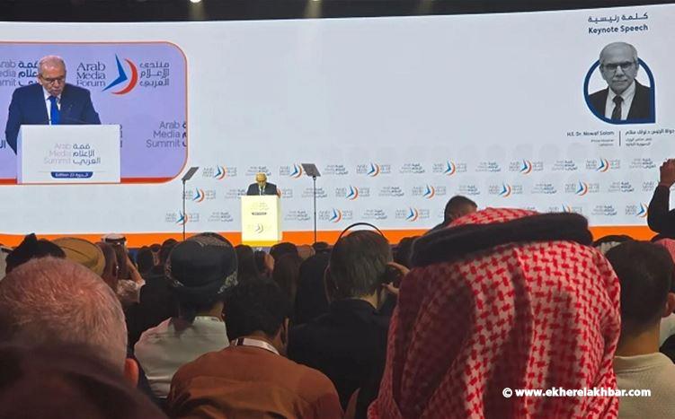 سلام : نريد دولة قرار لا ساحة صراعات ولبنان لا ينسى لفتات الأشقاء في الخليج العربي