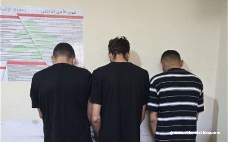 عصابة سرقة سيّارات في قبضة قوى الأمن الداخلي