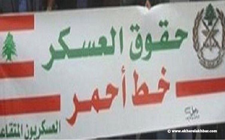رغم الضريبة على المحروقات لتمويل المساعدات المالية للعسكريين.... العسكريون المتقاعدون: التصعيد قادم