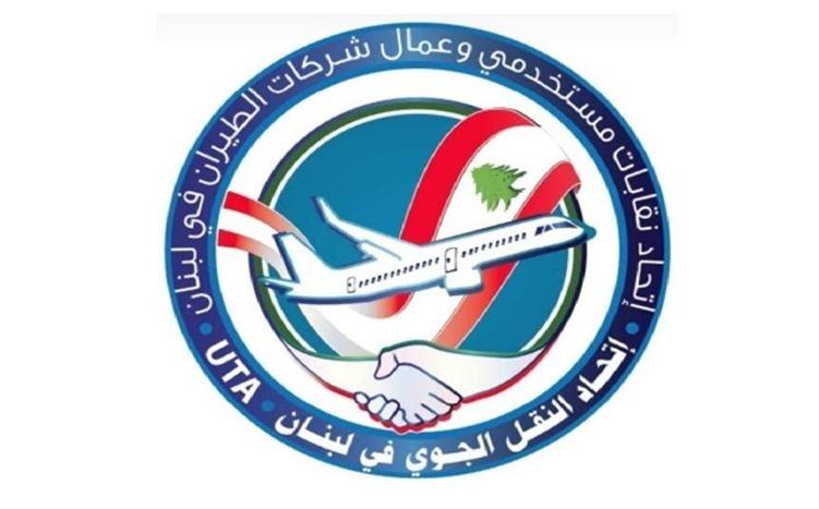 اتحاد النقل الجوي: ما هكذا تورد المقاربة يا حكومتنا!