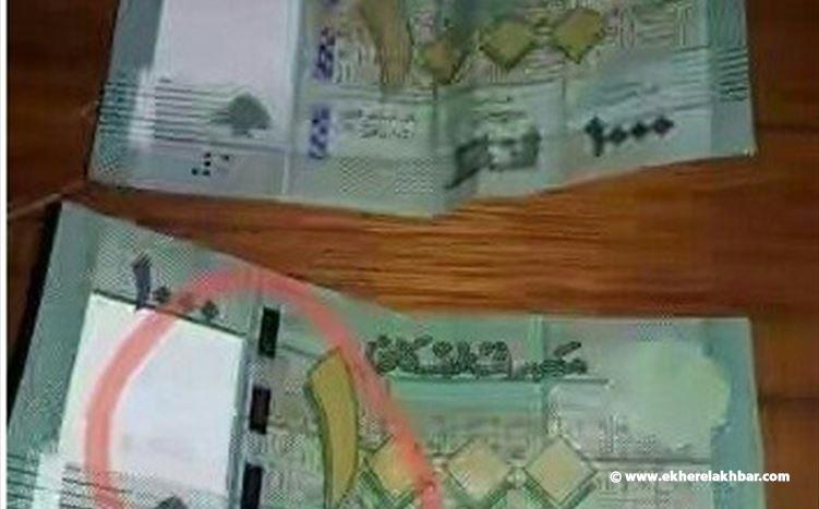أوراق نقدية مزوّرة من فئة الـ100 ألف ليرة لبنانية