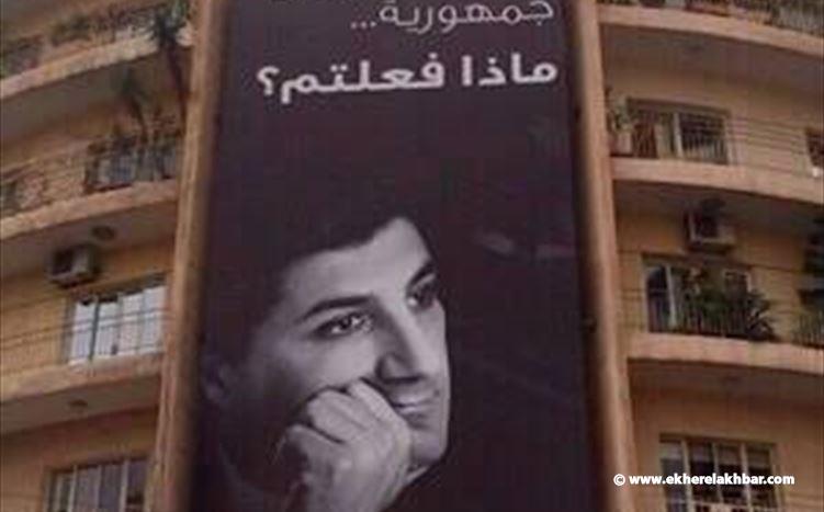 القاعدة الكتائبية تستنكر تصريحات النائب سليم الصايغ