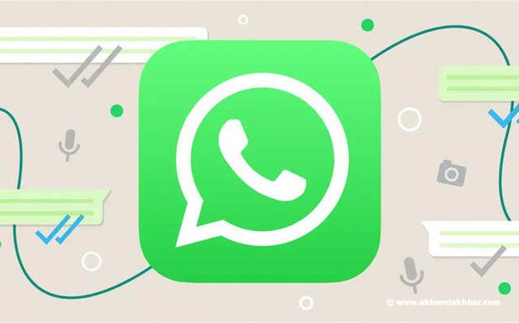 واتساب يطرح ميزة جديدة مفيدة: كيف ستغيّر أسلوب التواصل في عام 2025؟