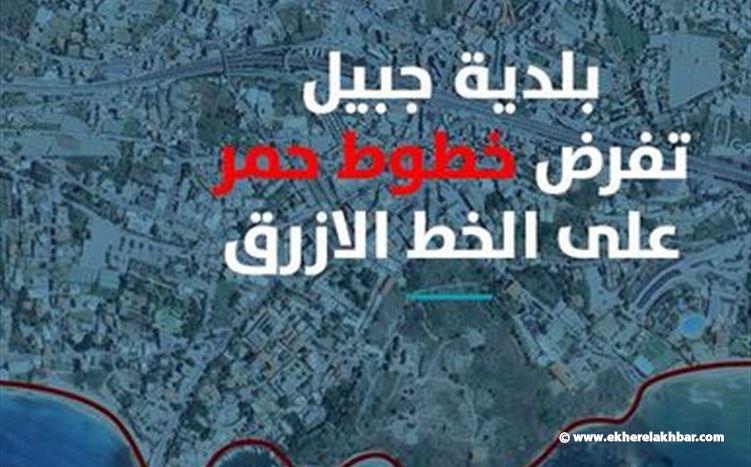 قوانين جديدة على شط جبيل تحت عنوان “خطوط حمر ع الخط الأزرق”